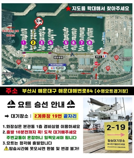 부산요트타자 이미지