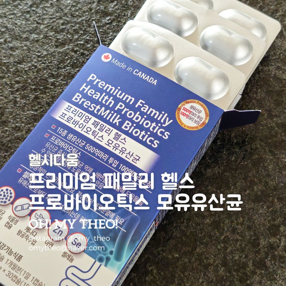 헬시다움 이미지