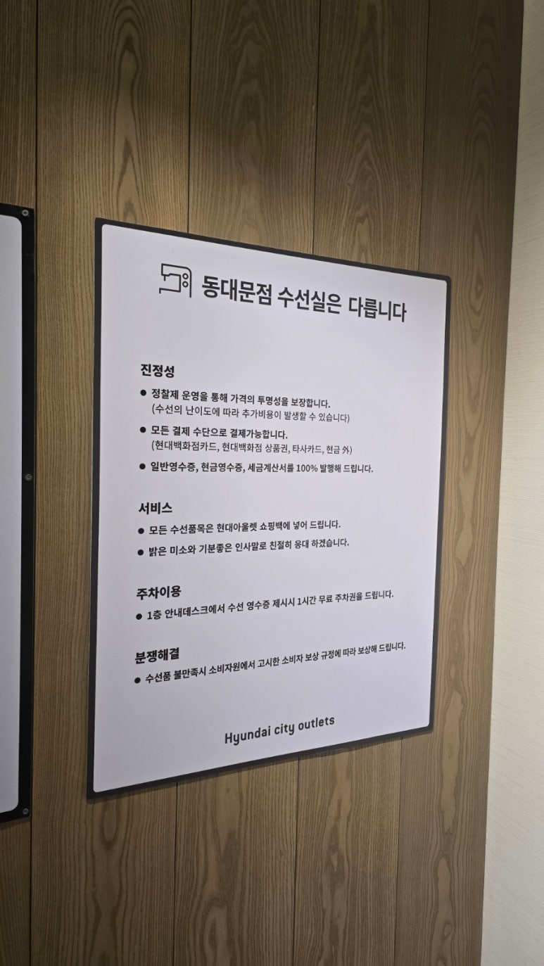 미수선리폼샵 매장 사진