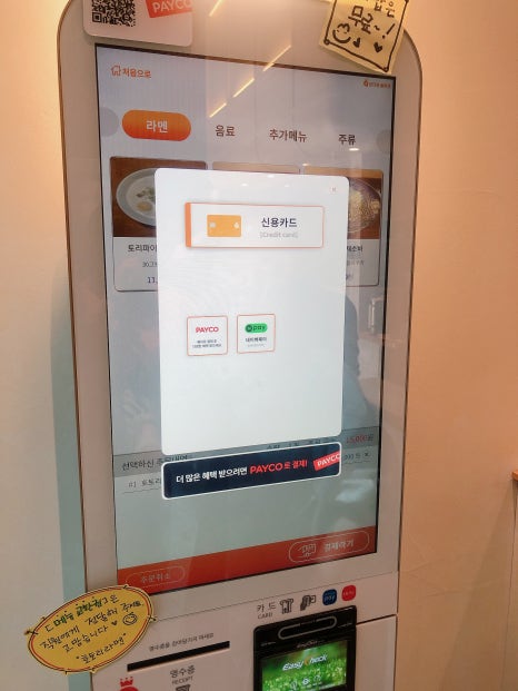 라멘호토리 이미지
