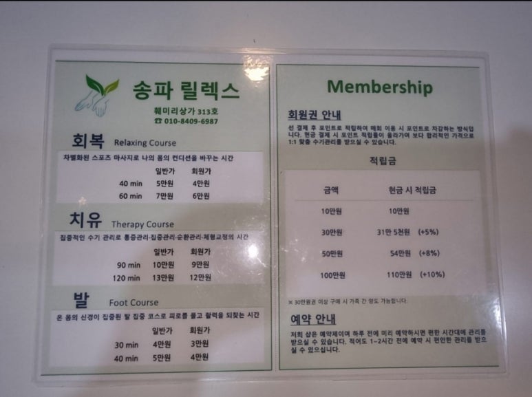 릴렉스샵 이미지