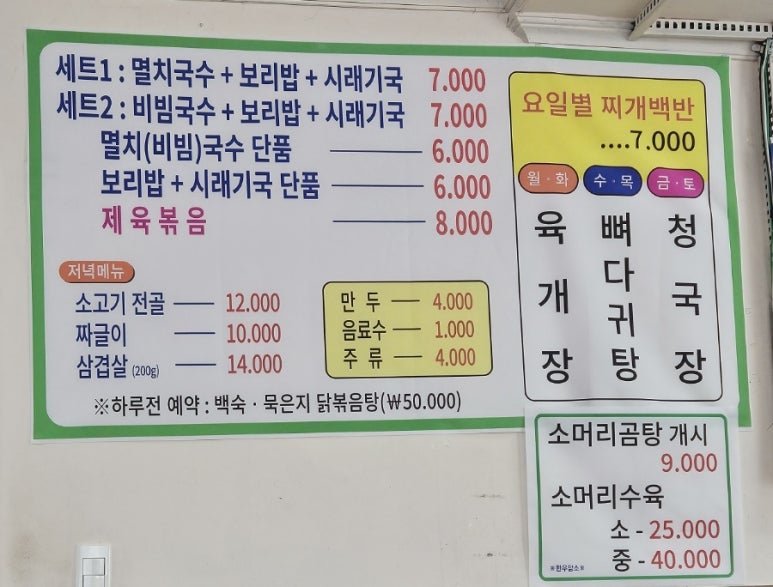 훈희국수 이미지