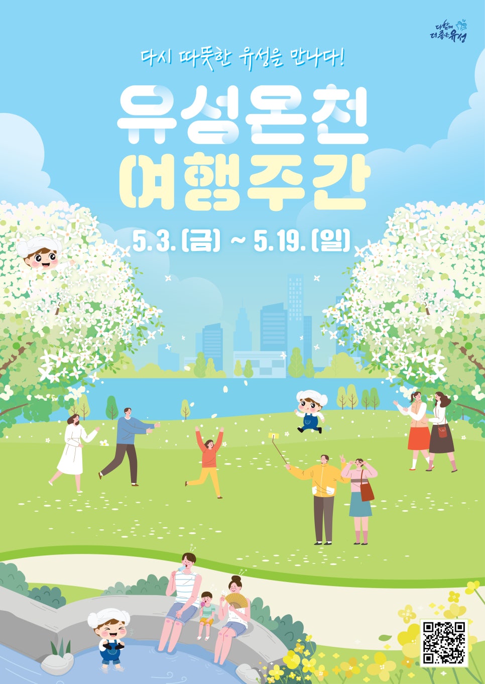 유성기획 이미지