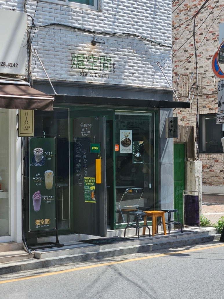 호공간 이미지