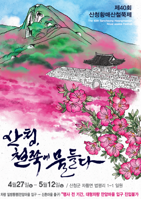황매산가든 이미지
