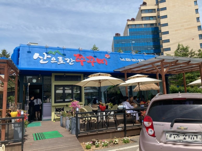 산으로간쭈꾸미 이미지