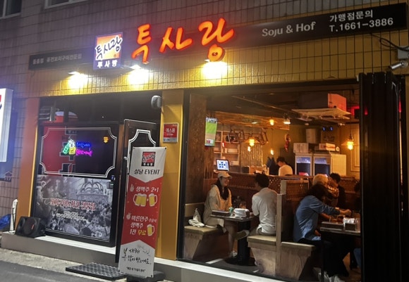 투사랑 이미지