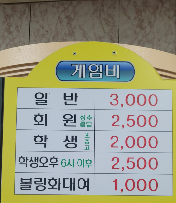 태안훼미리볼링센터 이미지