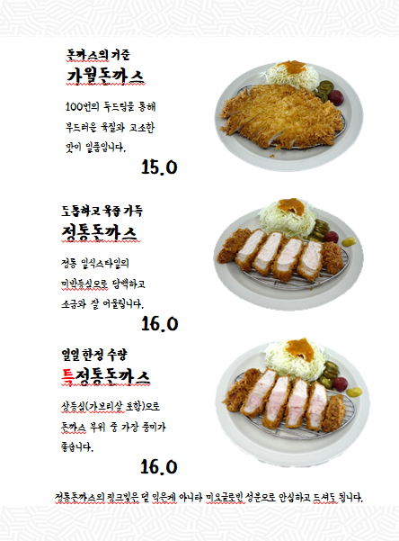 경우돈까스 이미지