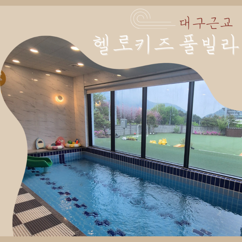 헬로키즈놀이터 이미지