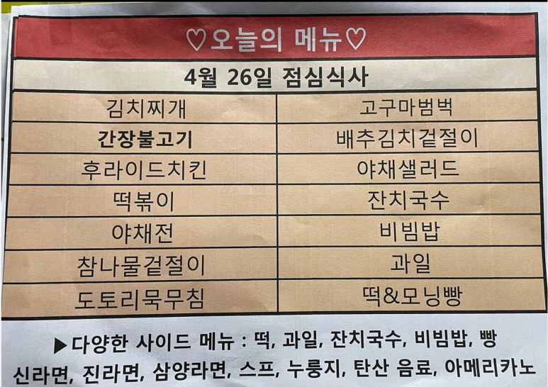 골든한식뷔페 이미지