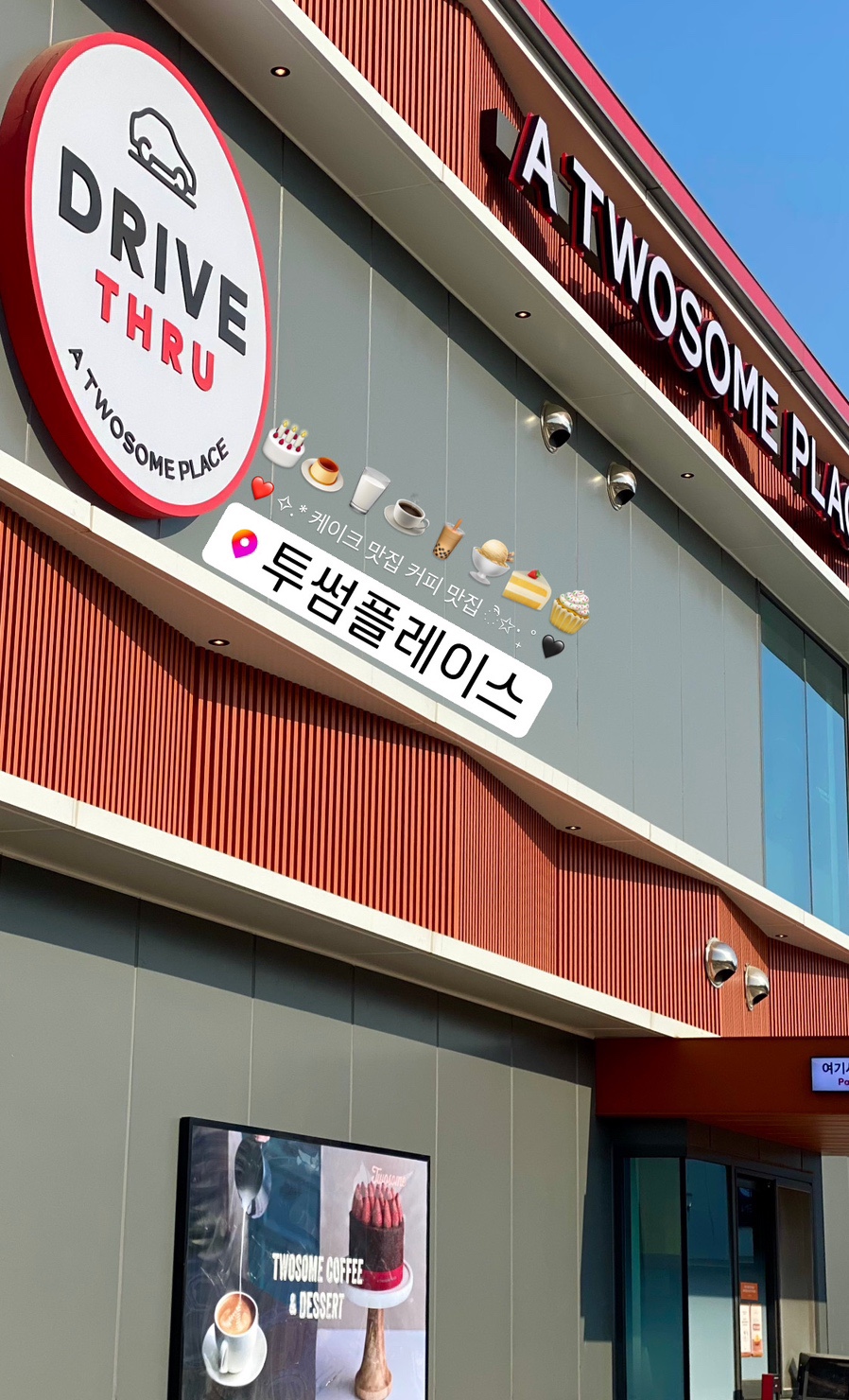 투썸플레이스부산신평DT점 이미지