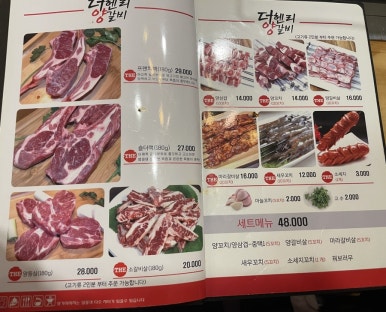 더헨리양갈비 이미지