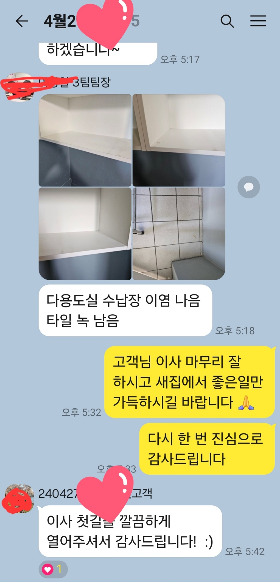 김해청소크리닉 이미지