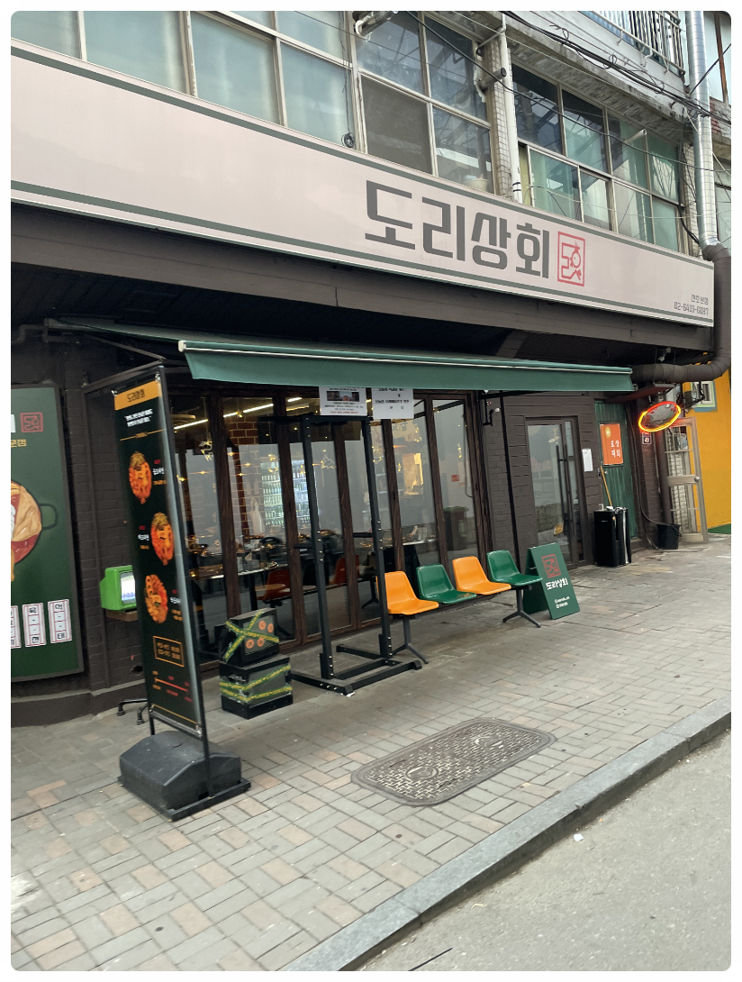 풍성상회 이미지