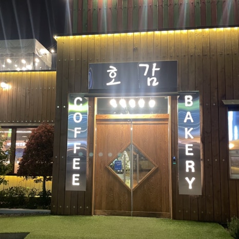 카페호감(cafe호감) 이미지