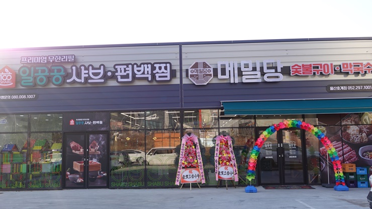 찜샤브 이미지