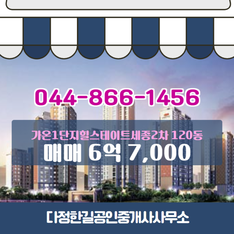 다정한공인중개사사무소 이미지