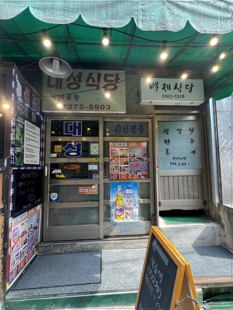 대성식당 이미지
