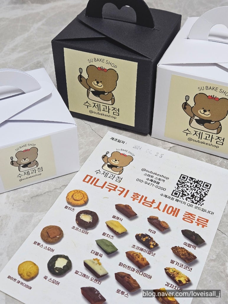 수제과점 이미지