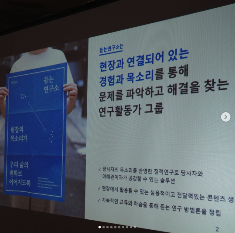 즐거운도시연구소 이미지