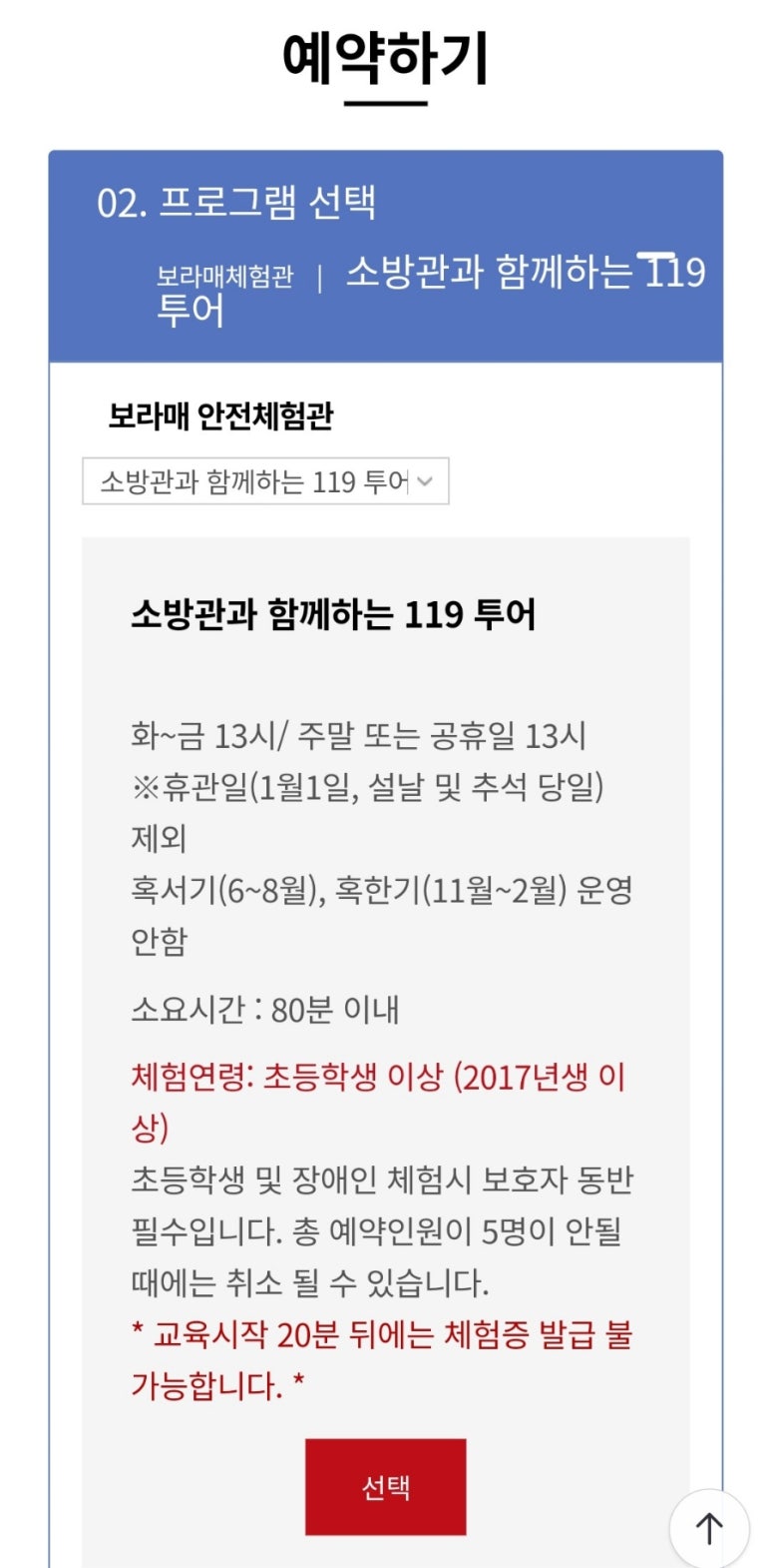 보라매투어 이미지