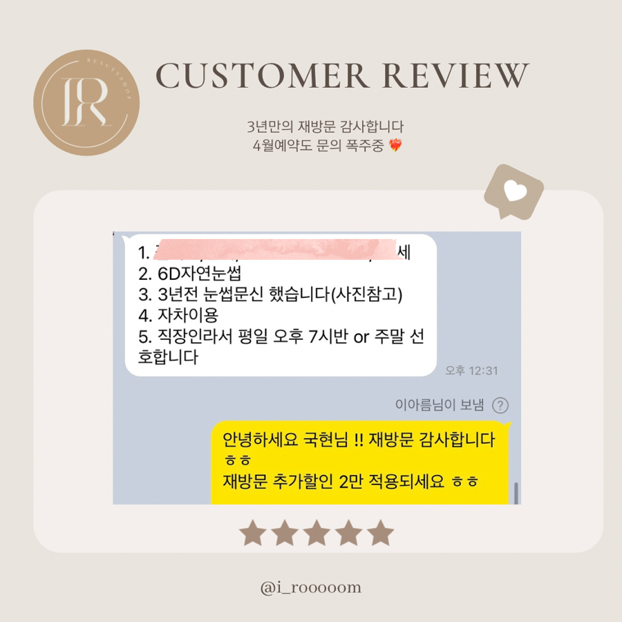 아이룸뷰티 이미지
