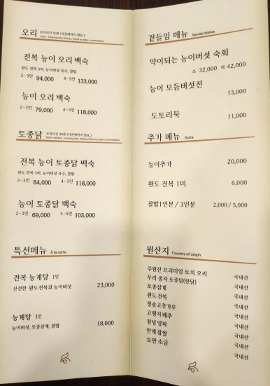 일등음식점 이미지