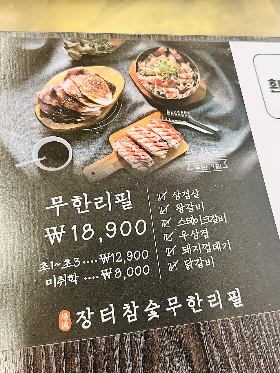 장터고기백화점 이미지