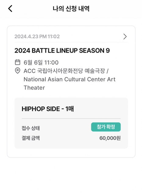 맘모스복권 이미지