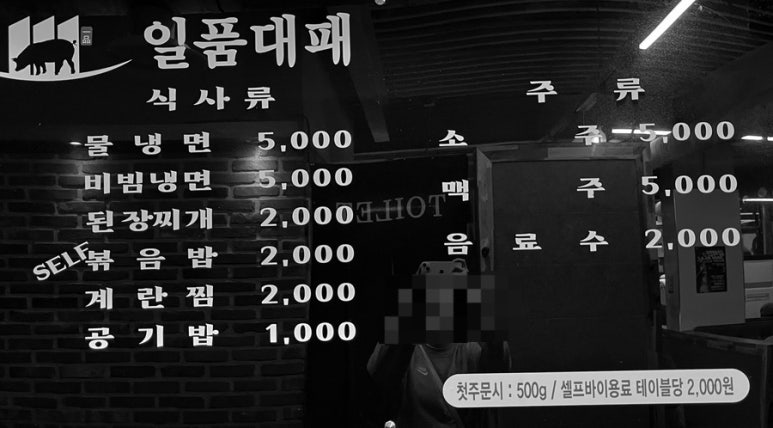 일품대패석현점 이미지