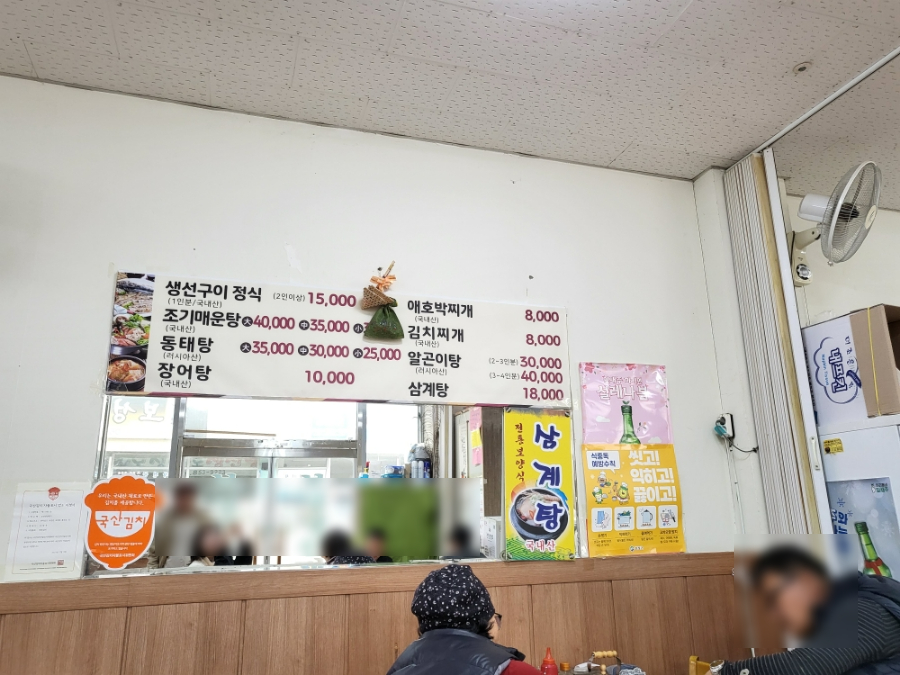 보성향토생선명가 사진 4