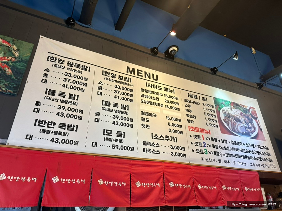 한양큰족발 이미지