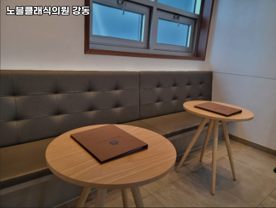 노블클래식의원 이미지