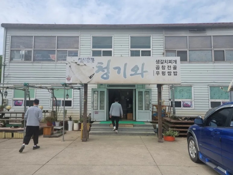 청기와산업 이미지