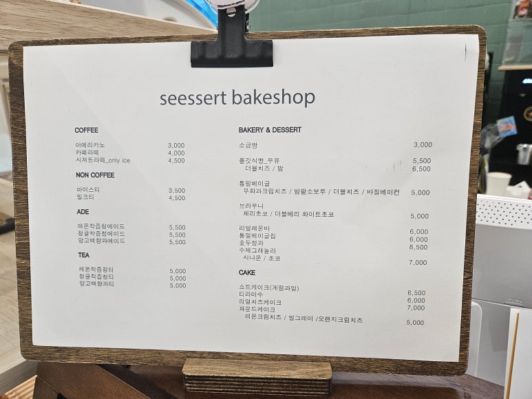 시저트 이미지