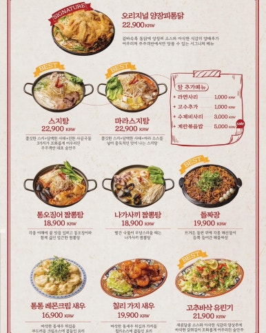 주주치킨 이미지