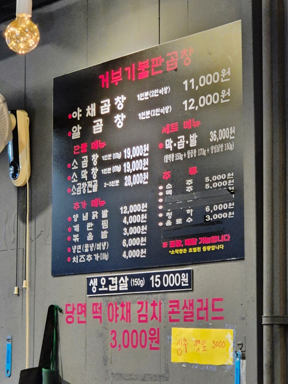 막창로2가거부기곱창 이미지