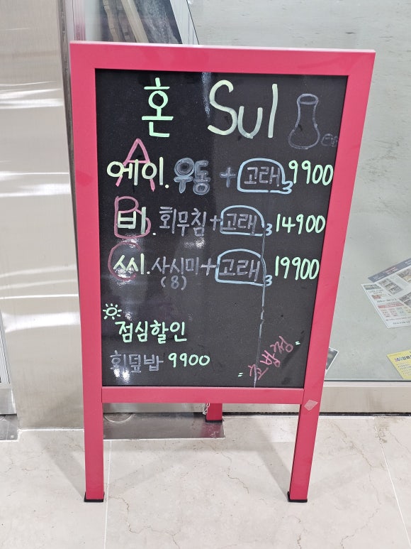 초밥청 이미지