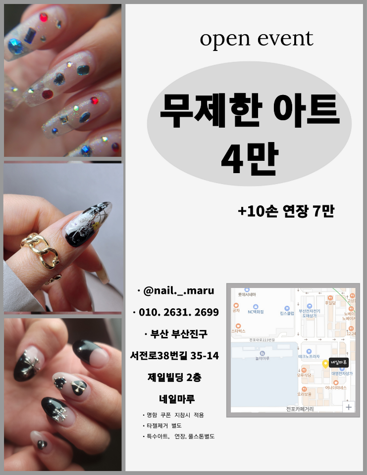 네일?네일! 이미지