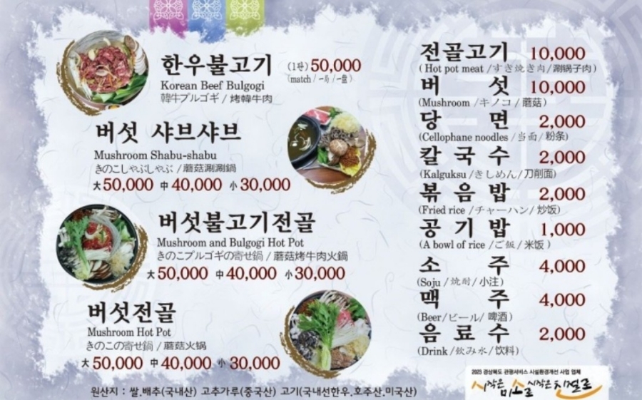 영덕솔향식당 이미지