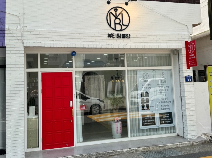 밍블랑 이미지