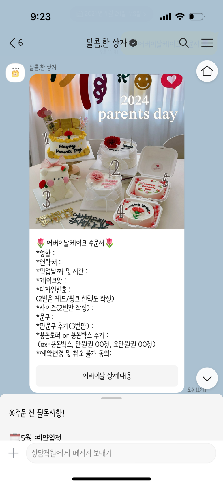 달콤;한상자 이미지