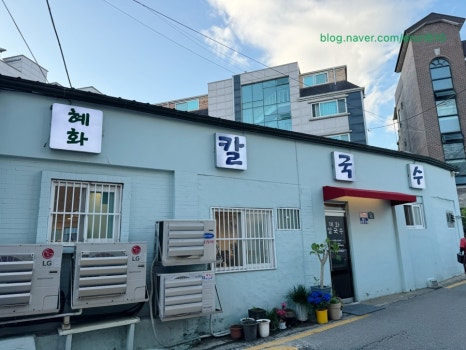 혜화로45 이미지
