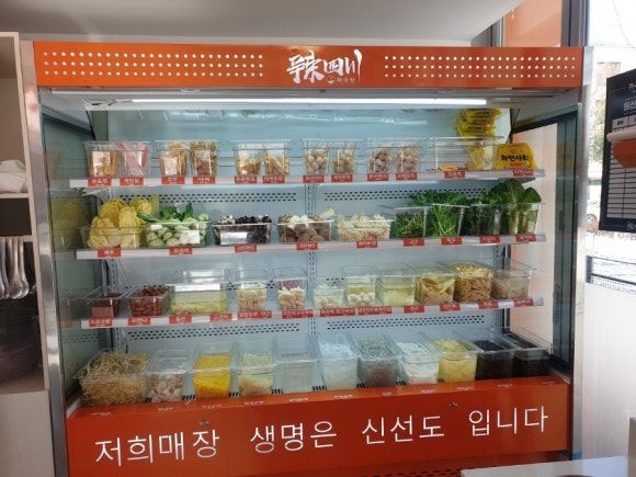 라사천마라탕 이미지