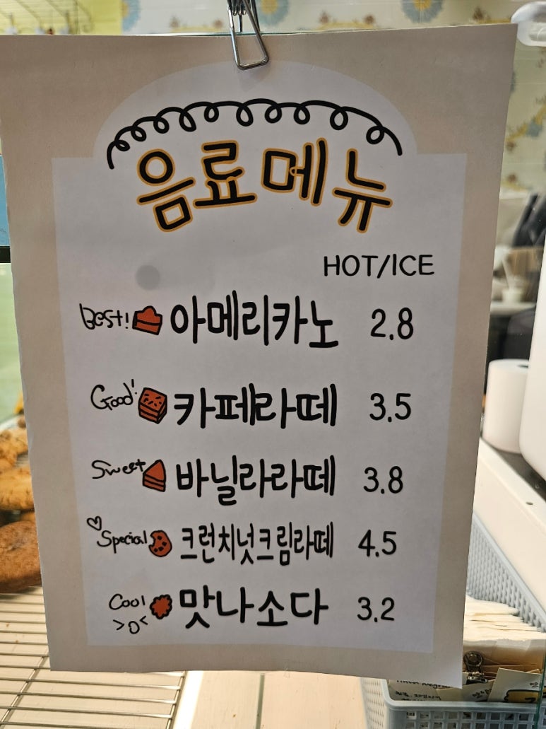 맛나제과범계점 이미지