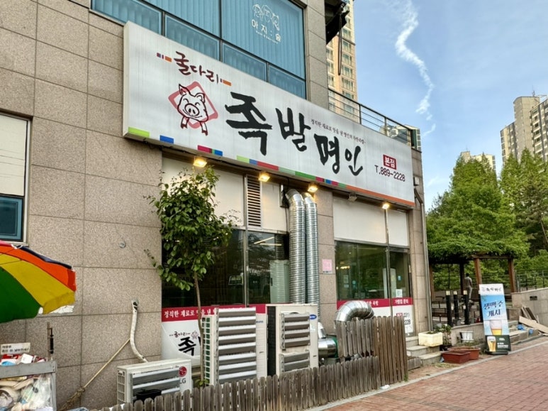 경희명인한의원 이미지