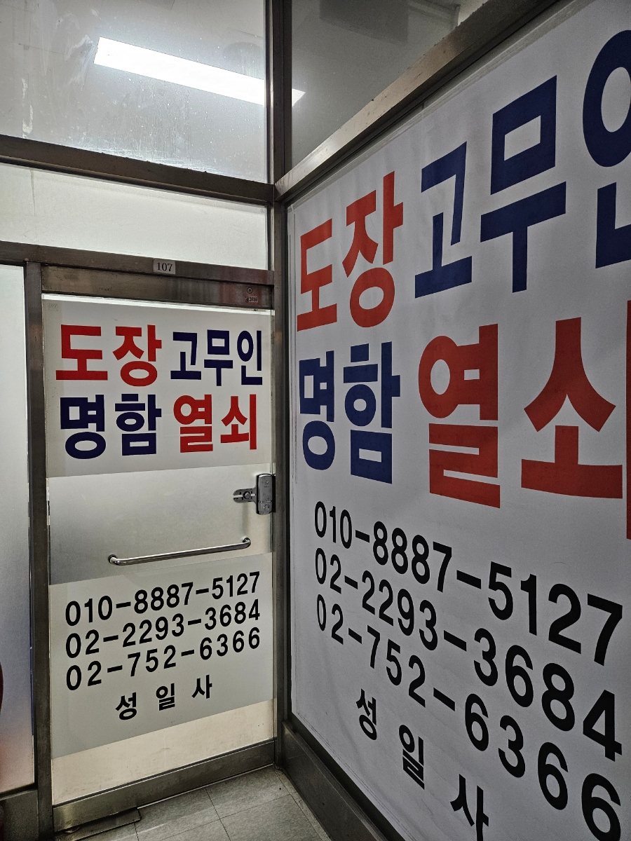 성일사 이미지