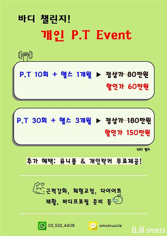 비엠스포츠 이미지