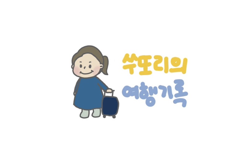마크앤제니 이미지